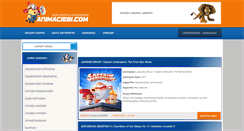 Desktop Screenshot of animaciebi.com